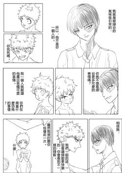 Page 14 of Boku no Hero Academia