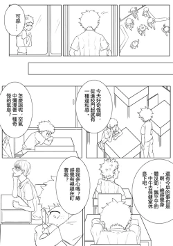 Page 5 of Boku no Hero Academia