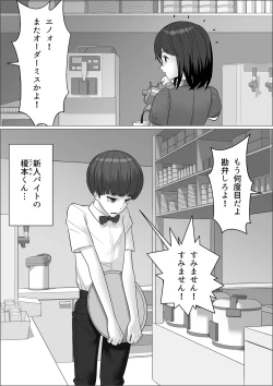 Page 14 of Chinpo Lady 2 Futanari Fujoshi to Otokonoko