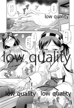 Page 10 of 霧島観察日誌