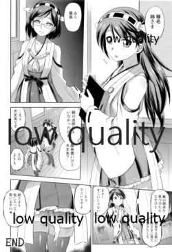 Page 25 of 霧島観察日誌