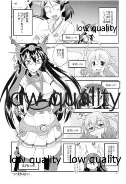 Page 30 of 霧島観察日誌