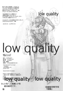 Page 15 of 艦嬢射入 vol.3