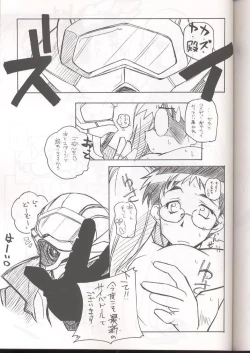 Page 40 of E-RO² III