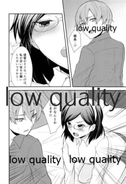 Page 15 of 添い寝、してください