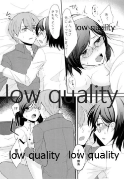 Page 25 of 添い寝、してください