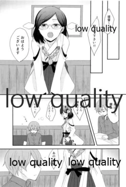 Page 32 of 添い寝、してください