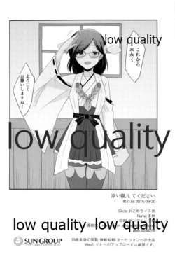 Page 33 of 添い寝、してください