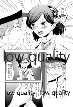 Page 9 of 添い寝、してください