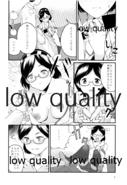 Page 5 of 霧ハ晴レズ