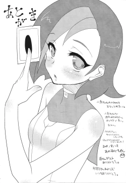 Page 24 of Kotori de Dekiru mon