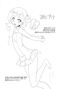 Page 25 of Kotori de Dekiru mon