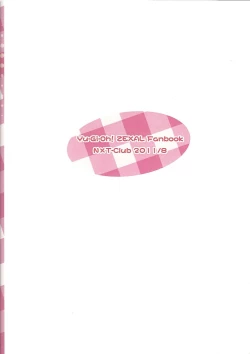 Page 26 of Kotori de Dekiru mon