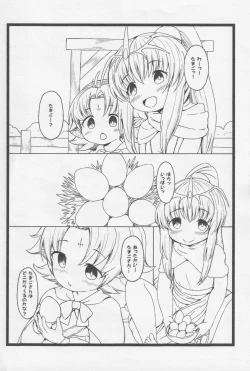 Page 2 of Tiki-chan no Koukyuu Tamago