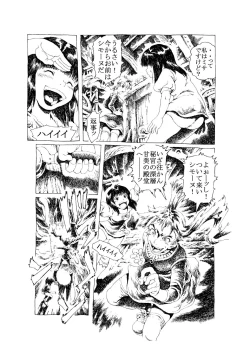 Page 15 of Inochi no Dance