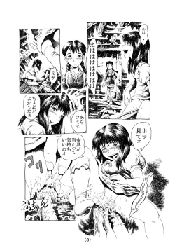 Page 3 of Inochi no Dance
