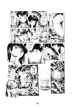 Page 5 of Inochi no Dance