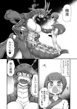 Page 15 of Zarigani Tsuri no Matsuro