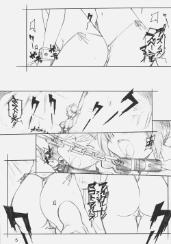 Page 4 of 3WAY ROYAL