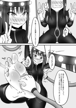 Page 11 of スパイの快楽拷問体験