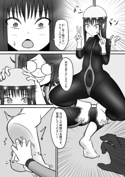 Page 9 of スパイの快楽拷問体験