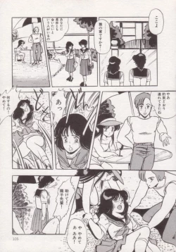 Page 106 of Ityumi Sensation 1