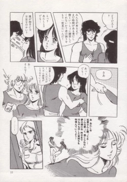 Page 16 of Ityumi Sensation 1