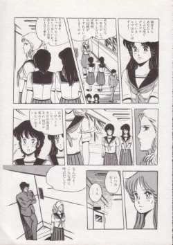 Page 20 of Ityumi Sensation 1