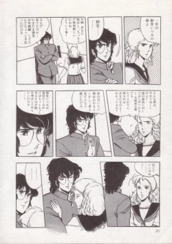 Page 21 of Ityumi Sensation 1