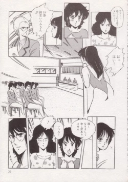 Page 36 of Ityumi Sensation 1