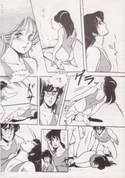 Page 47 of Ityumi Sensation 1