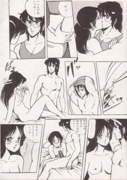 Page 53 of Ityumi Sensation 1