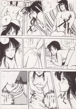 Page 77 of Ityumi Sensation 1