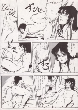 Page 81 of Ityumi Sensation 1