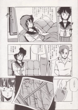 Page 91 of Ityumi Sensation 1