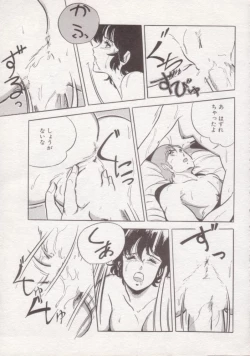 Page 96 of Ityumi Sensation 1