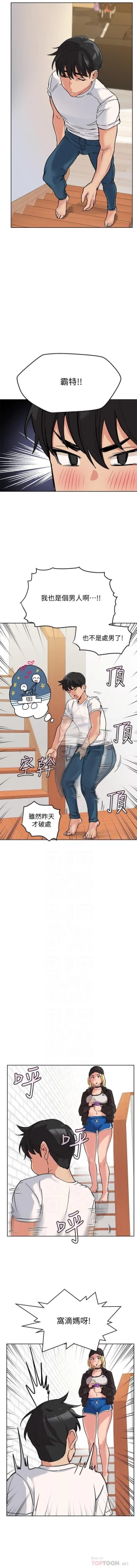 Page 115 of https://manhwaspdf.blogspot.com/ 要對媽媽保密唷!22 CHI