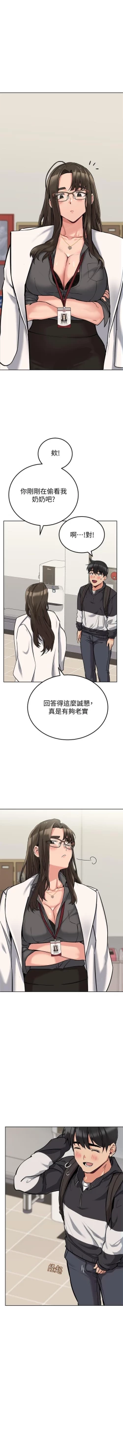 Page 124 of https://manhwaspdf.blogspot.com/ 要對媽媽保密唷!22 CHI