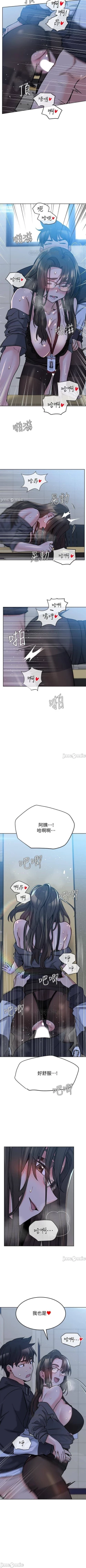 Page 137 of https://manhwaspdf.blogspot.com/ 要對媽媽保密唷!22 CHI