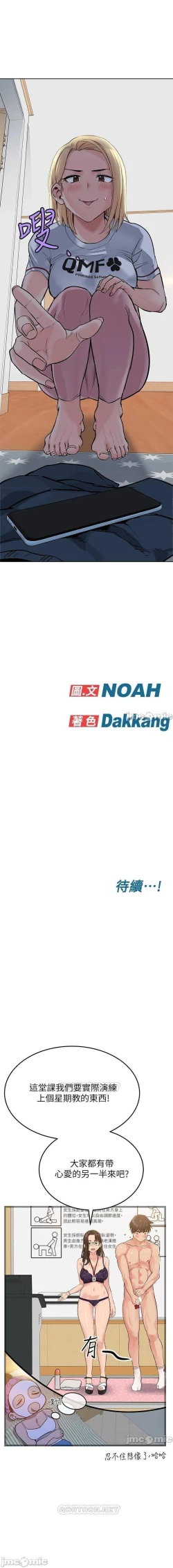 Page 152 of https://manhwaspdf.blogspot.com/ 要對媽媽保密唷!22 CHI