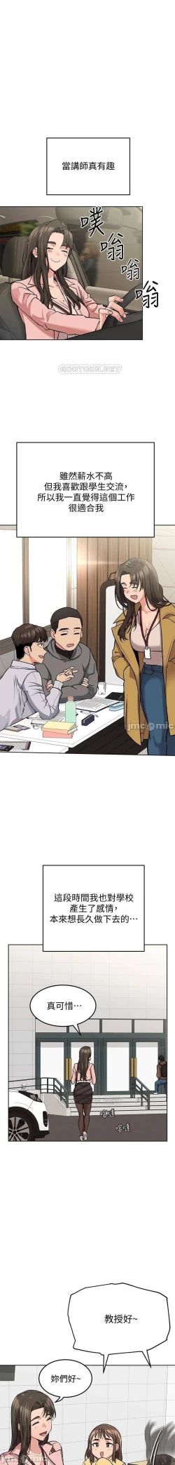 Page 174 of https://manhwaspdf.blogspot.com/ 要對媽媽保密唷!22 CHI