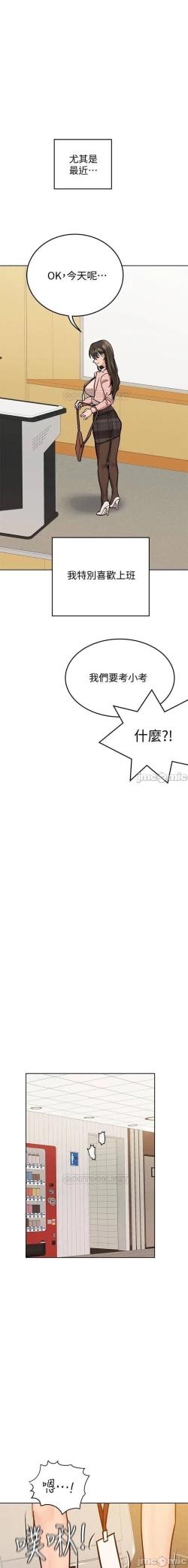 Page 177 of https://manhwaspdf.blogspot.com/ 要對媽媽保密唷!22 CHI