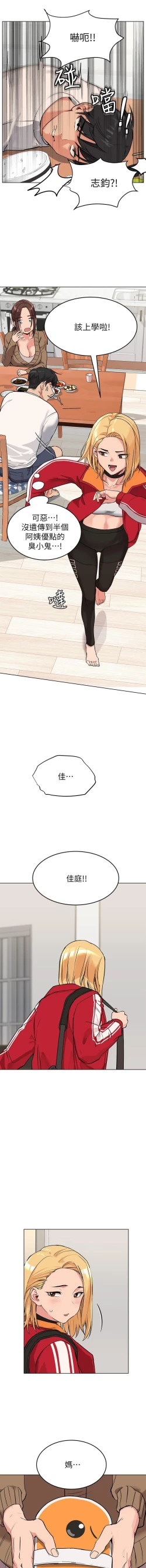 Page 18 of https://manhwaspdf.blogspot.com/ 要對媽媽保密唷!22 CHI