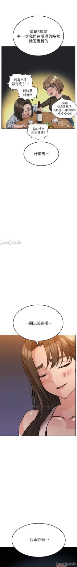 Page 197 of https://manhwaspdf.blogspot.com/ 要對媽媽保密唷!22 CHI