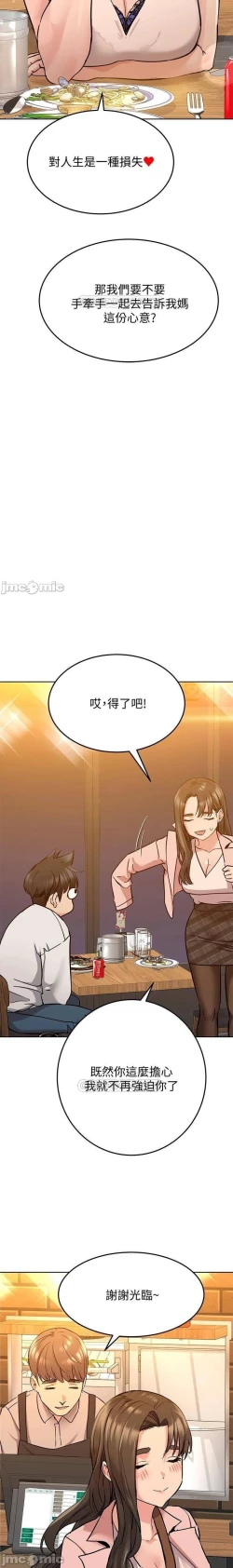 Page 199 of https://manhwaspdf.blogspot.com/ 要對媽媽保密唷!22 CHI