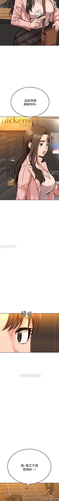 Page 200 of https://manhwaspdf.blogspot.com/ 要對媽媽保密唷!22 CHI