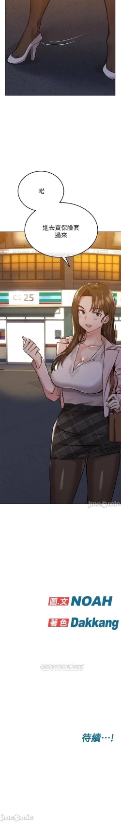 Page 203 of https://manhwaspdf.blogspot.com/ 要對媽媽保密唷!22 CHI