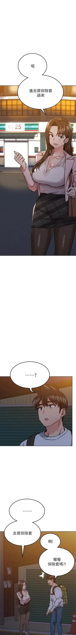 Page 208 of https://manhwaspdf.blogspot.com/ 要對媽媽保密唷!22 CHI