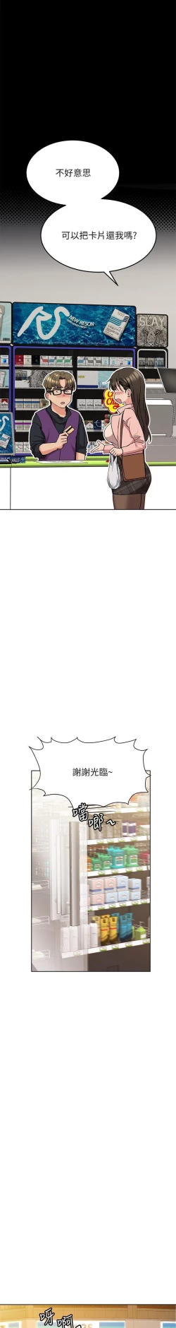 Page 218 of https://manhwaspdf.blogspot.com/ 要對媽媽保密唷!22 CHI