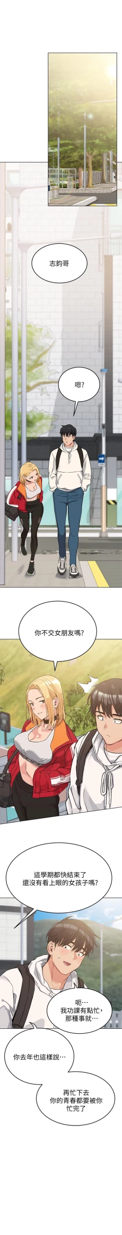 Page 21 of https://manhwaspdf.blogspot.com/ 要對媽媽保密唷!22 CHI